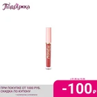 Блеск для губ RELOUIS PARADISO с влажным финишем