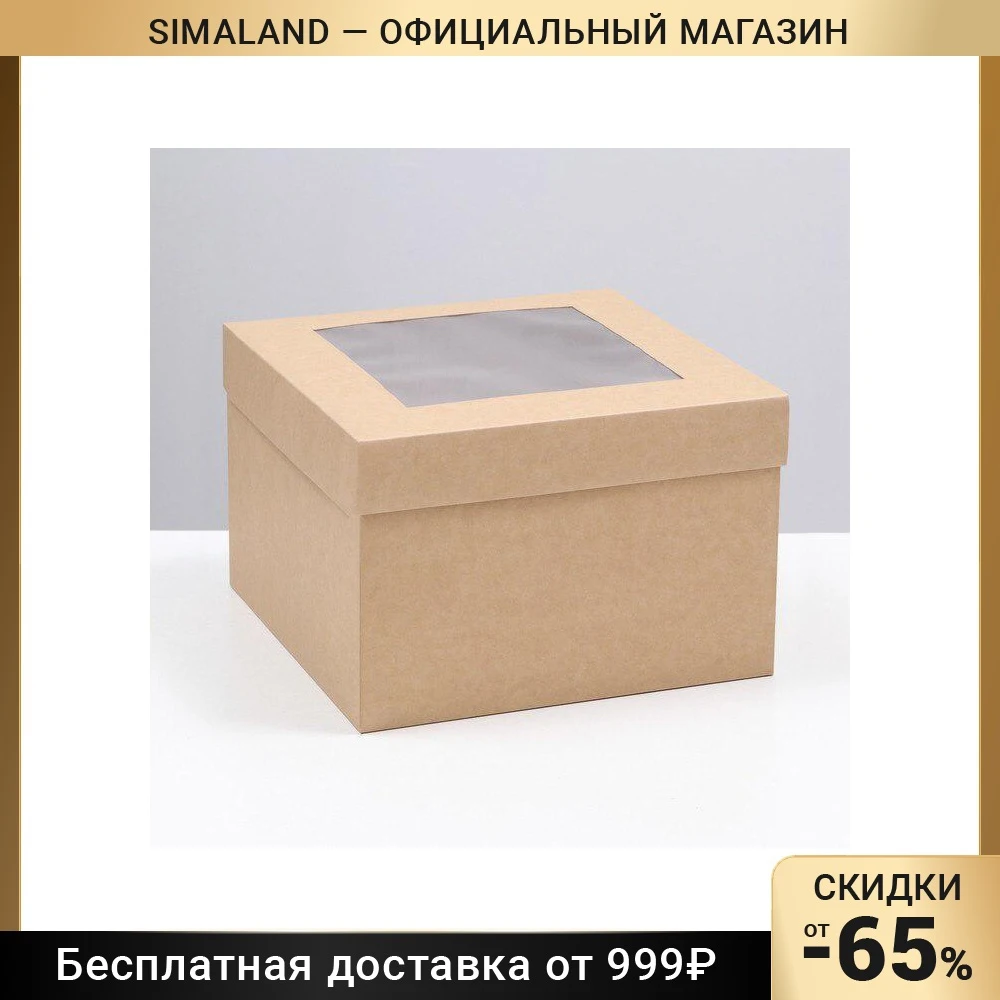 Коробка Крышка Дно С Окном Крафт Купить