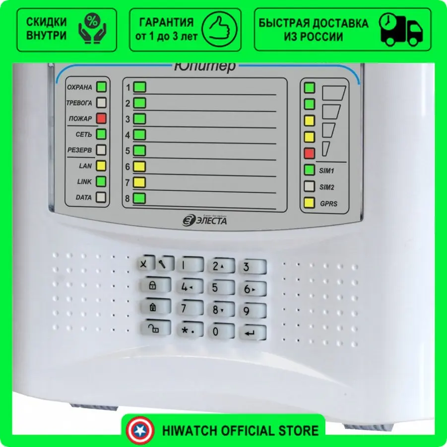 уоо "юпитер" 4 ip/gprs (юпитер 2443). юпитер 1931 ip gprs 16 ппкоп пластик. прибор охранной сигнализации юпитер 8. прибор приемно-контрольный охранно-пожарный юпитер. ппкоп юпитер 8 ip/gprs.