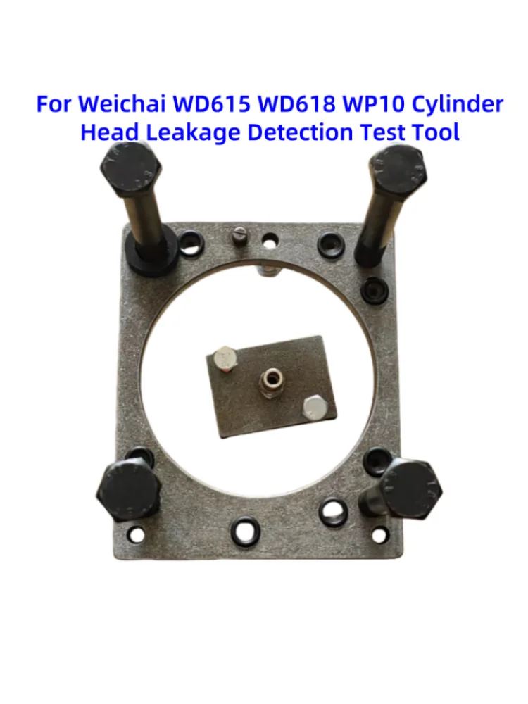 Для Weichai WD615 WD618 WP10 Инструмент для обнаружения утечки головки блока цилиндров