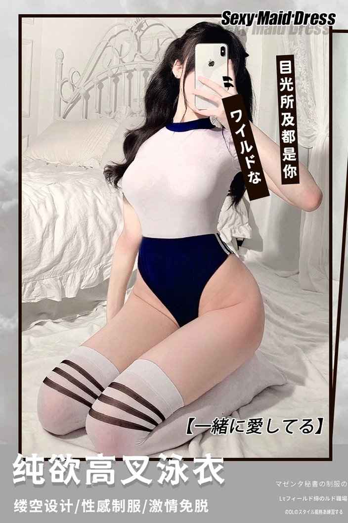 Японский симпатичный костюм для спортзала AV аниме косплей школьная униформа