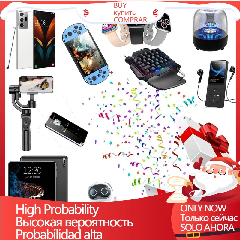 

Подарочная коробка Lucky Mystery 2022, высококачественные подарки, произвольные различные электронные продукты, более популярные бытовые предметы...