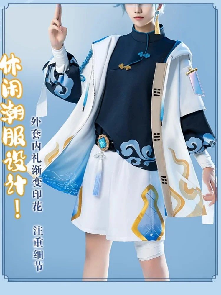 Костюм для косплея Game Genshin Impact Chongyun модный мужской костюм аниме с париком