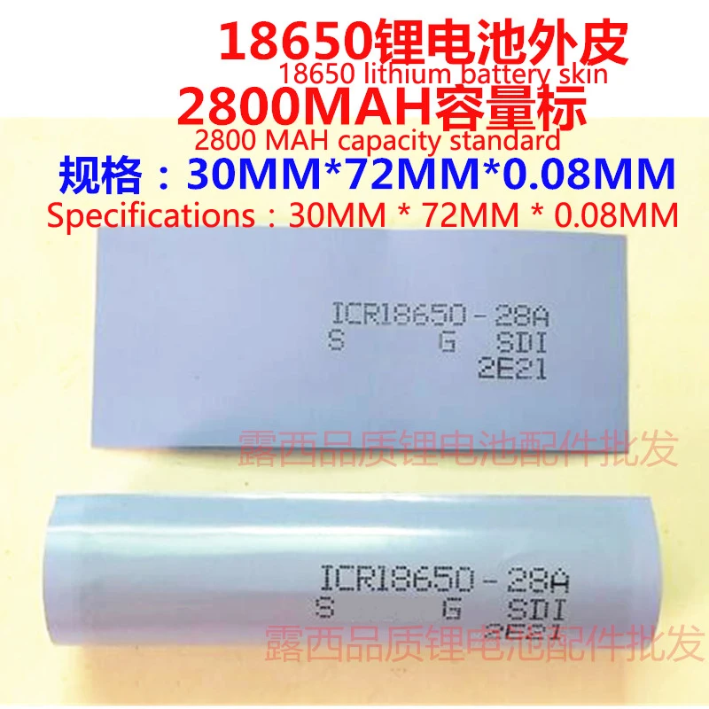 

100pcs/lot A 18650 battery package skin PVC heat shrinkable sleeve leather 2800MAH standard 28A battery capacity