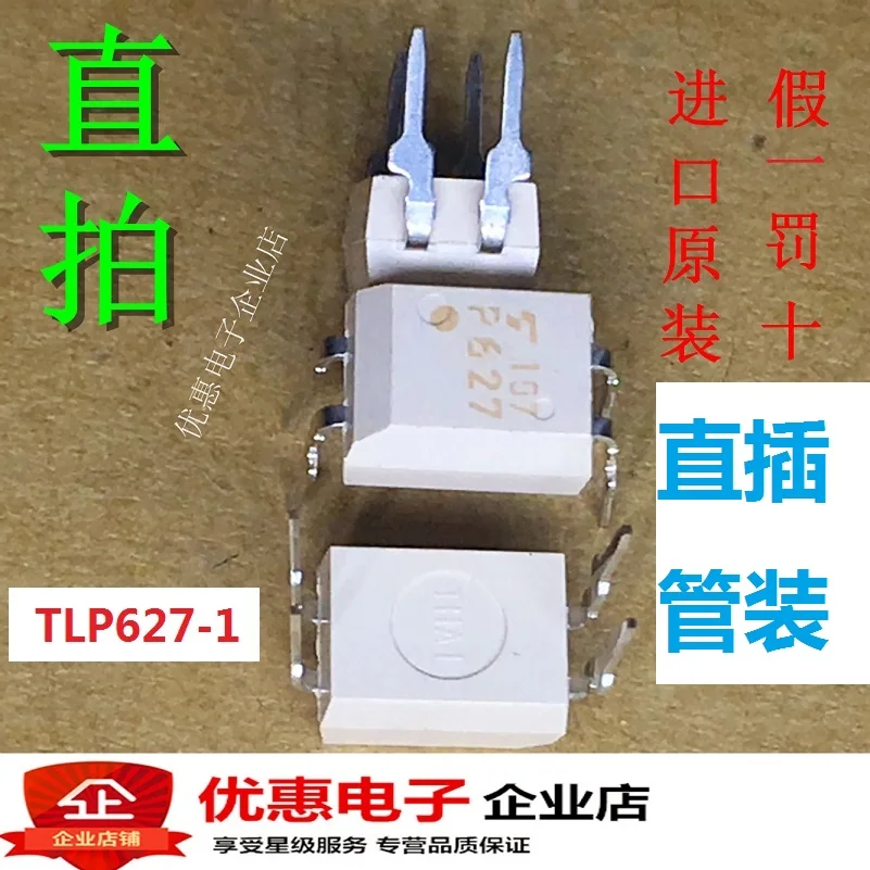 

50 шт./лот TLP627-1 P627 DIP4