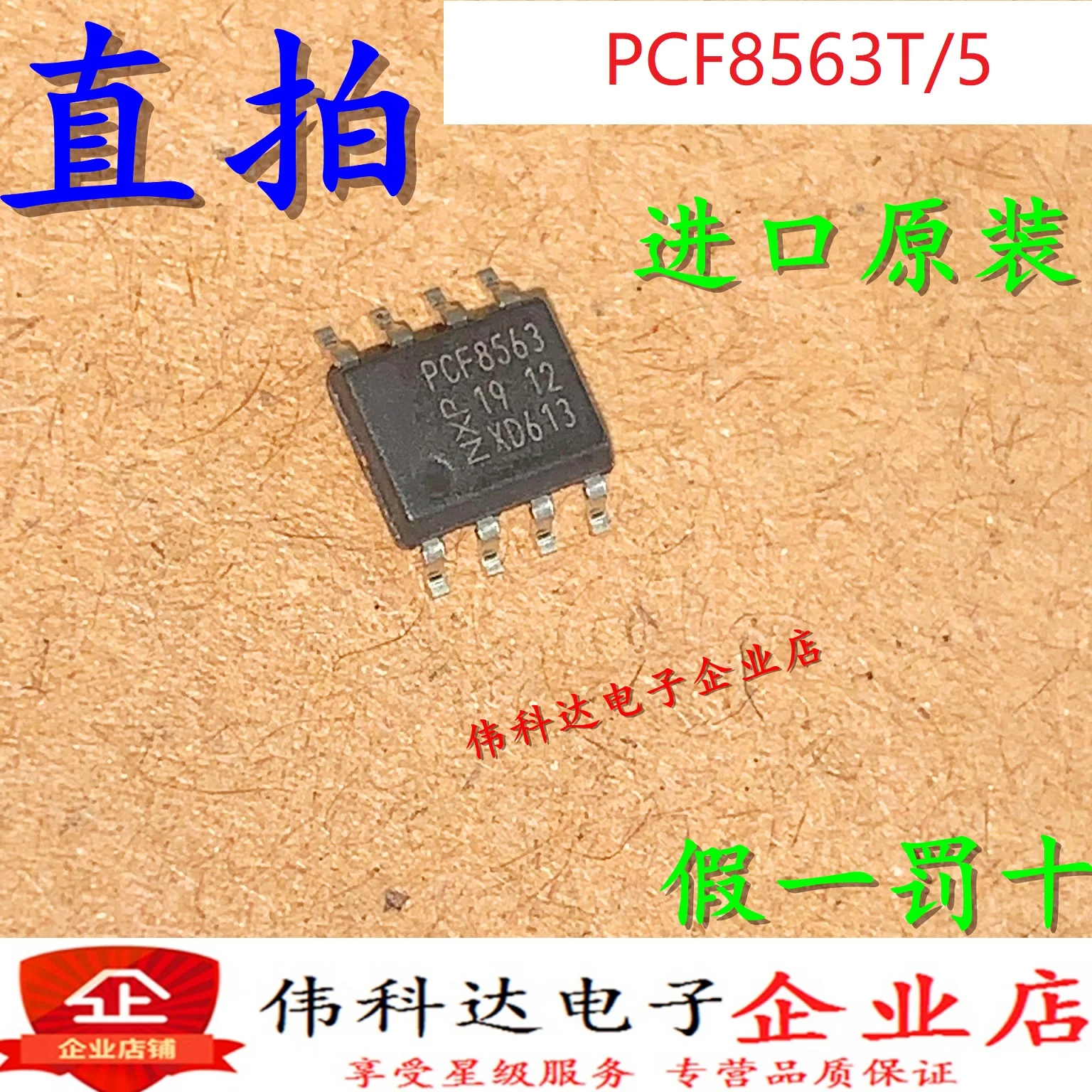 

free shipping PCF8563T/5 SOP8 10PCS