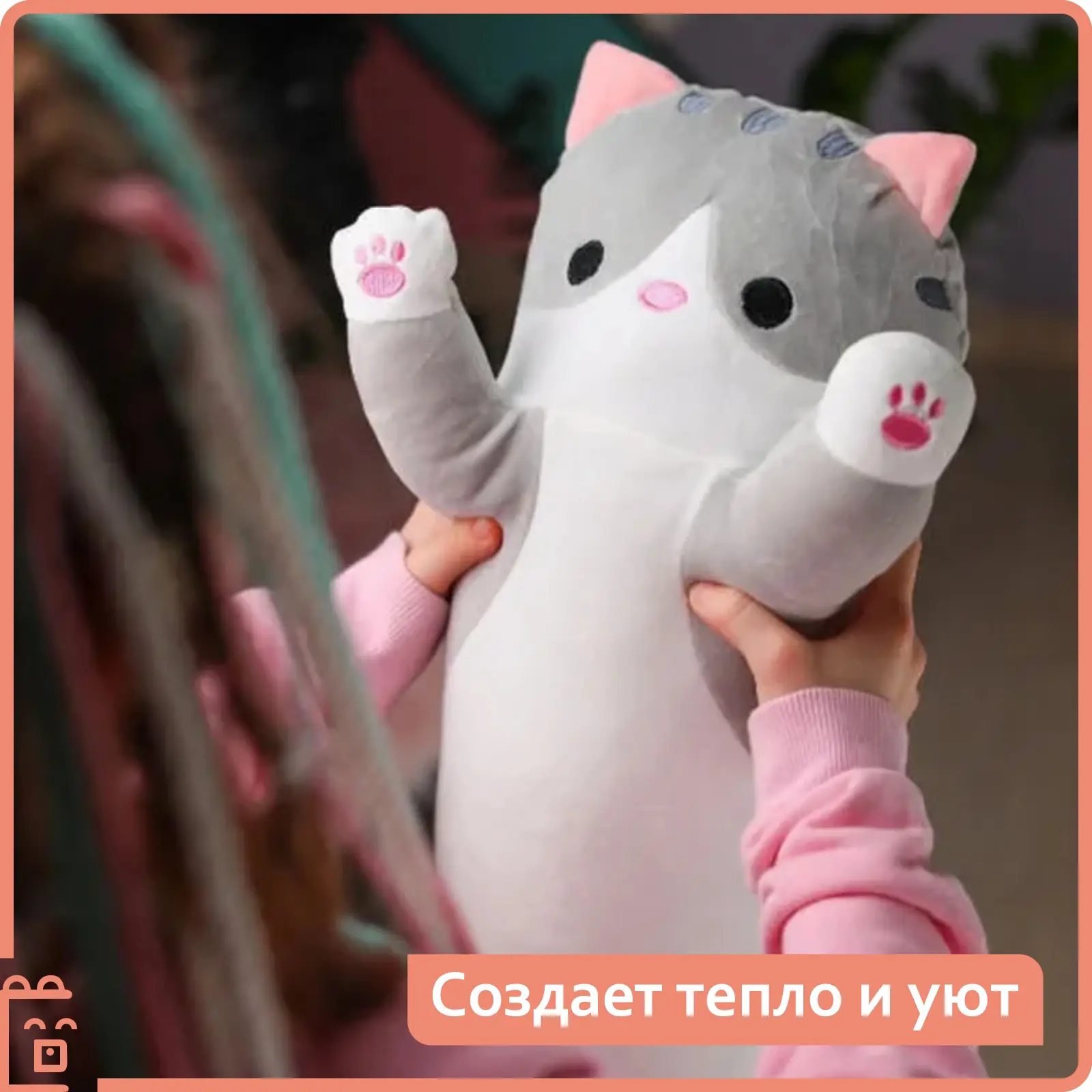 Мягкая игрушка-подушка кот 85 см / длинный батон котенок антистресс - купить по