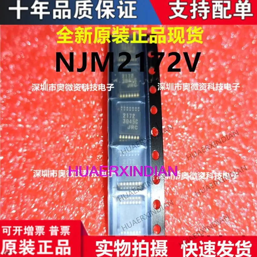 10 шт. оригинальные NJM2172V NJM2172 2172 SSOP14 EVR