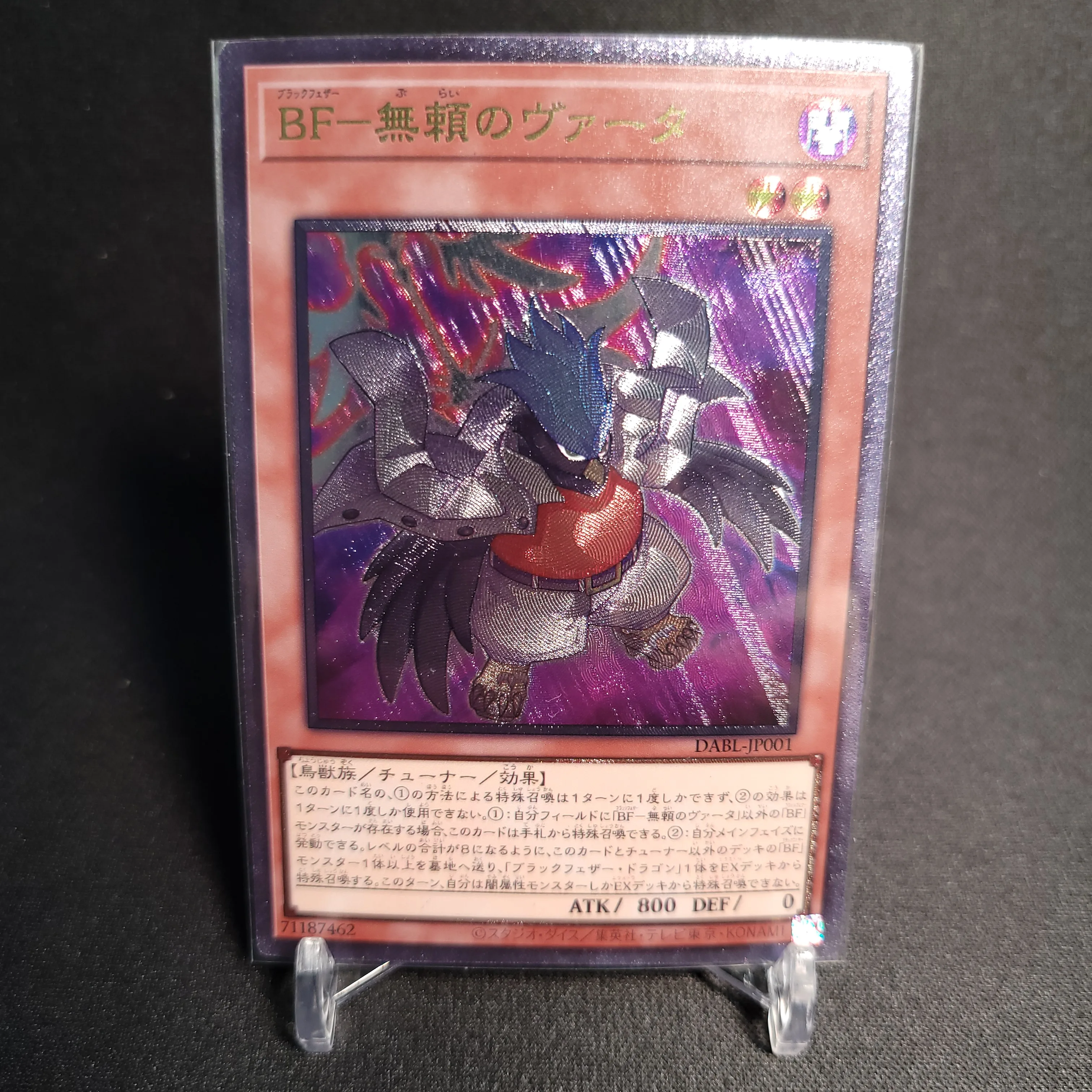 

Yu-Gi-Oh Ultimate Rare DABL-JP001/Blackwing - Vata the Emblem of Wandering Children's Gift Collectible Card Toys (Not Original)