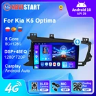 Автомагнитола NAVISTART для Kia, мультимедийный видеоплеер 2 din с GPS-навигацией для Kia K5 Optima 2011, 2012, 2013, 2014, 2015, Android, 4G, Wi-Fi