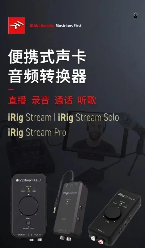 Фото IK iRig Stream Solo Портативный мобильный телефон Live K конвертер пение карты №2