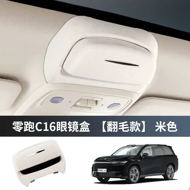 

Для LEAPMOTOR C16 автомобильный чехол для очков, солнцезащитные очки на крыше, защита от царапин, зажим для хранения, аксессуары для модификации салона автомобиля