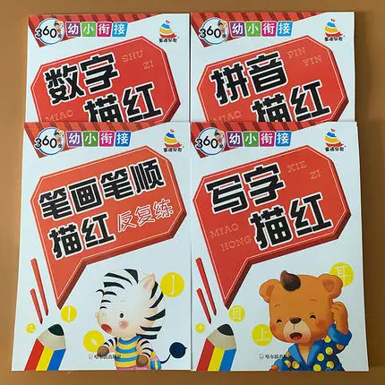 

4pcs/set Chinese Characters Hanzi Pinyin Shuzi Copybook Chinese Character Exercise Books Workbook for Children Early Educational