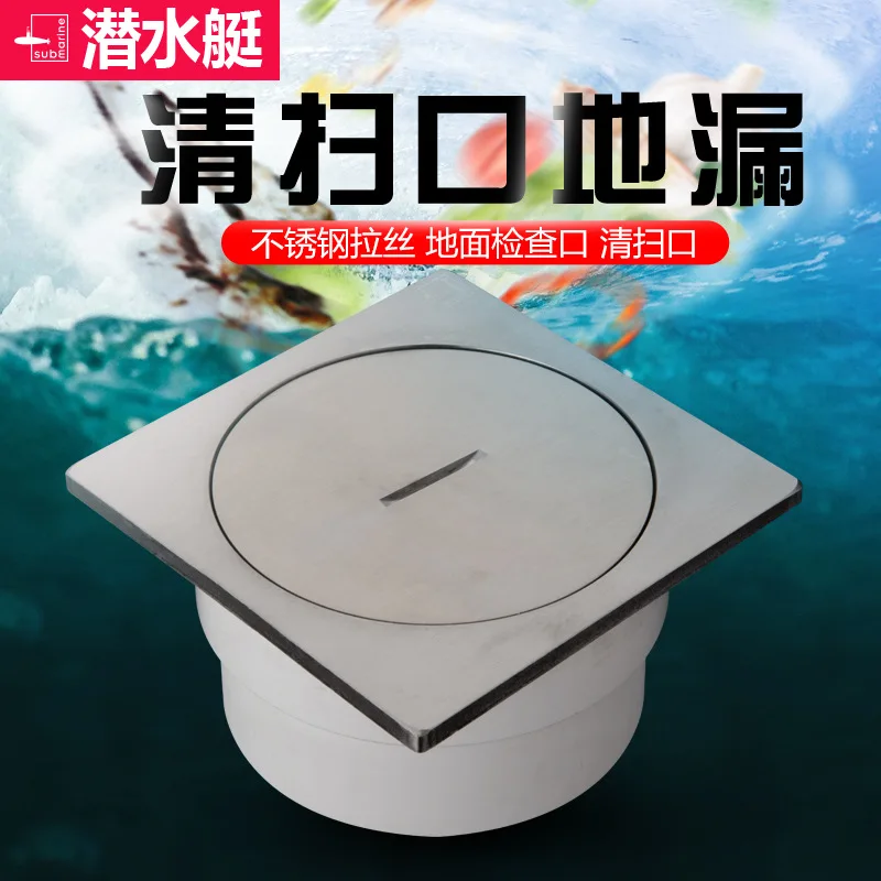 

Подводная лодка из нержавеющей стали 304, очистка рта, дренажное отверстие пола, проект дренажной трубы, специальное удаление заглушки для осмотра земли