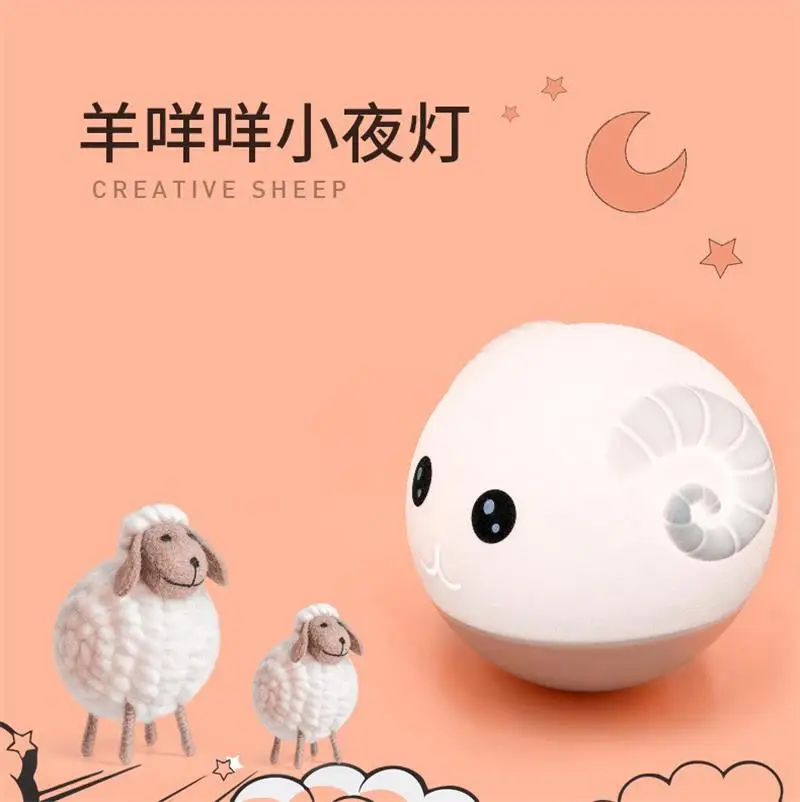 

Night Lamp Silica Gel Children Sleep With Pat Feeding Atmosphere Night Lamp