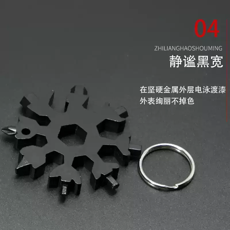 

Портативный Мини-многофункциональный Ключ-снежинка