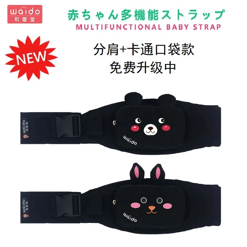 Baby Strap Waist Stool Front Hug Baby Scarf Multi-functional Four Seasons Portable Sitting Stool Shoulder-sharing Baby Artifact