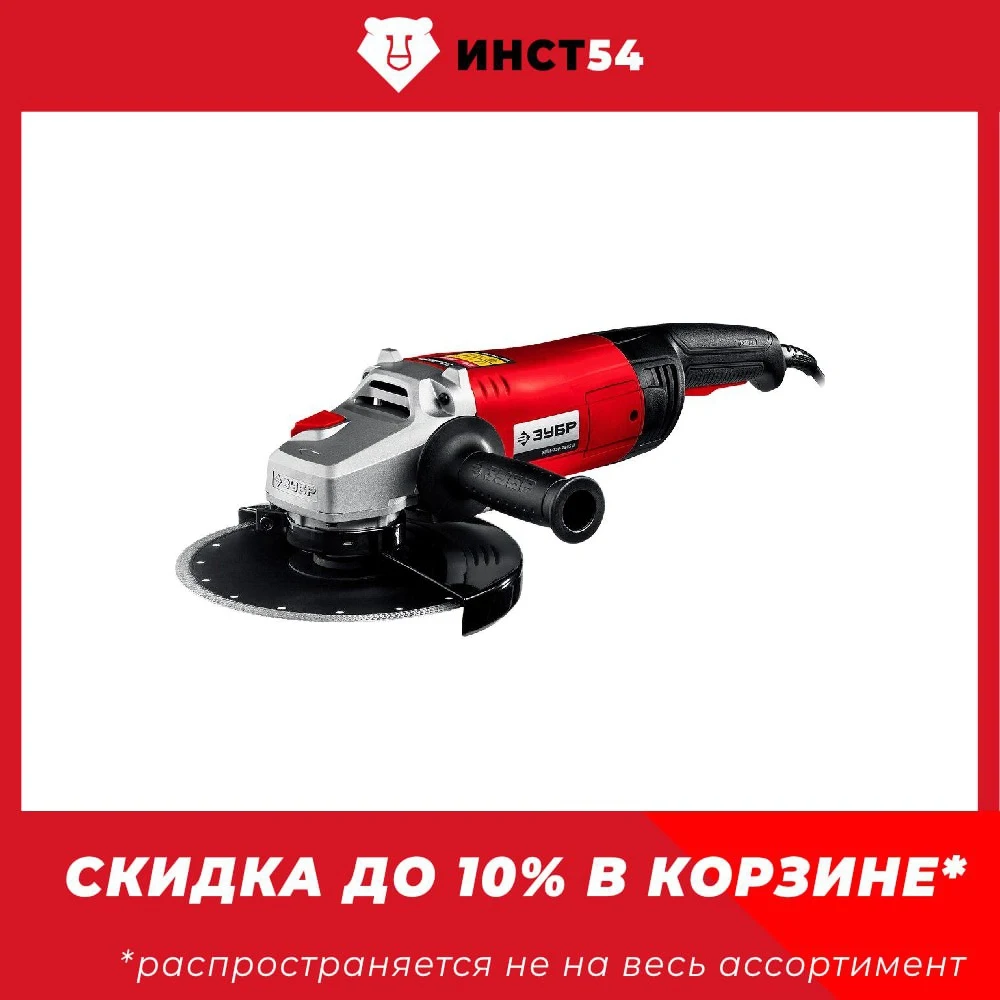 Болгарка 230 Купить В Интернет Магазине