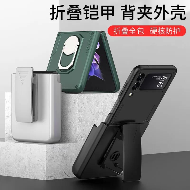 

Z Flip3 Luxury Armor Phone Case for Samsung Galaxy Z Flip 3 Ring Bracket Cover Coque on for Samsung zflip3 Shockproof Back Shell