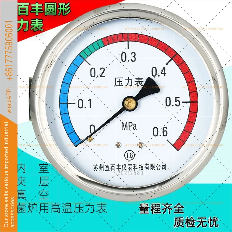 Фото Манометр круговой Y-100ZT Qianying, высокотемпературный, 0.3456 МПа, вакуумметр из нержавеющей стали Yibaifeng №3
