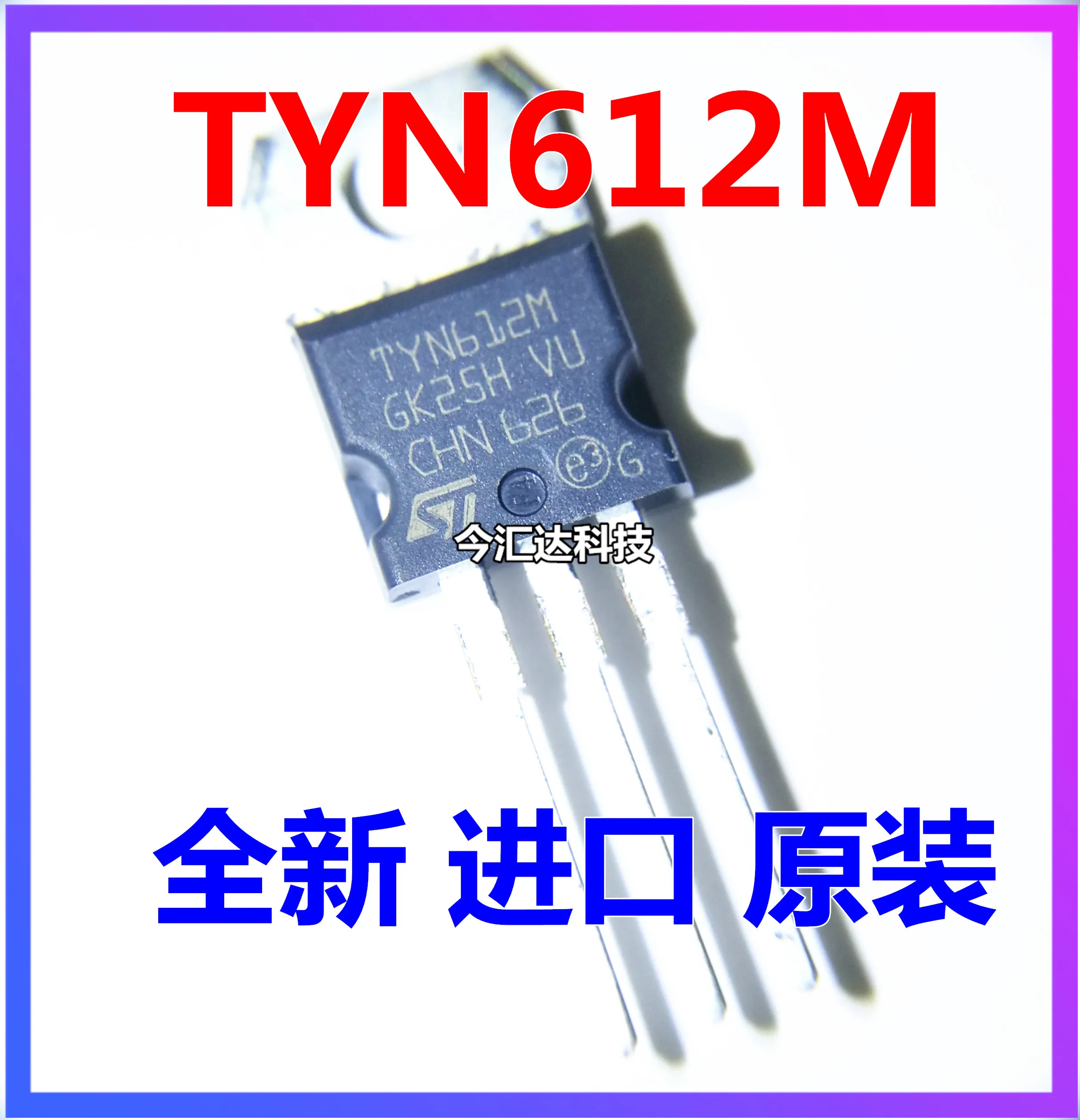 

20pcs original new 20pcs original new TYN612M TO-220 unidirectional thyristor 600V 12A