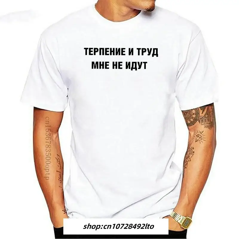 

Man Clothing Russian Letter Summer Female T-shirt Patience And Work Don't Suit Me Russia Inscriptions Slogan Grunge Women T Shi