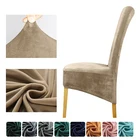 1246 шт. натуральная бархатная ткань размера XL чехол для стула большой размер с длинной спинкой в европейском стиле чехлы на стулья для ресторана отеля