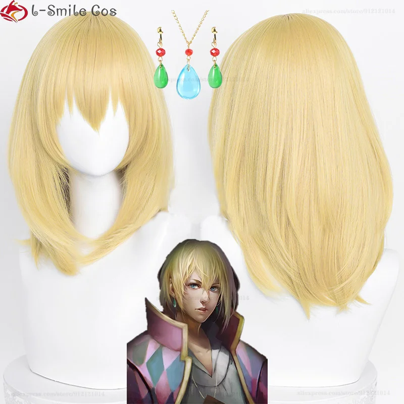 

Жёлтый парик с подвижным замком из аниме «Howl»