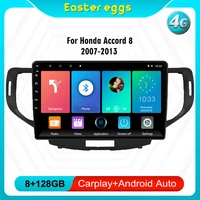 car radio for honda accord 8 2007 2013 9 inch 2 din android 4g carplay stereo wifi gps navigation multimedia player head unit