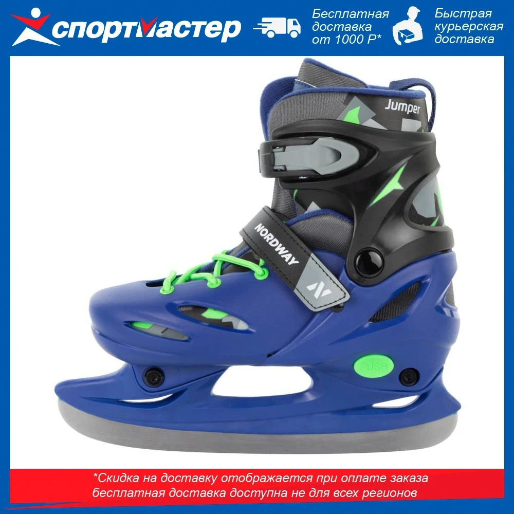 Коньки Nordway JUMPER JR раздвижные детские | Спорт и развлечения