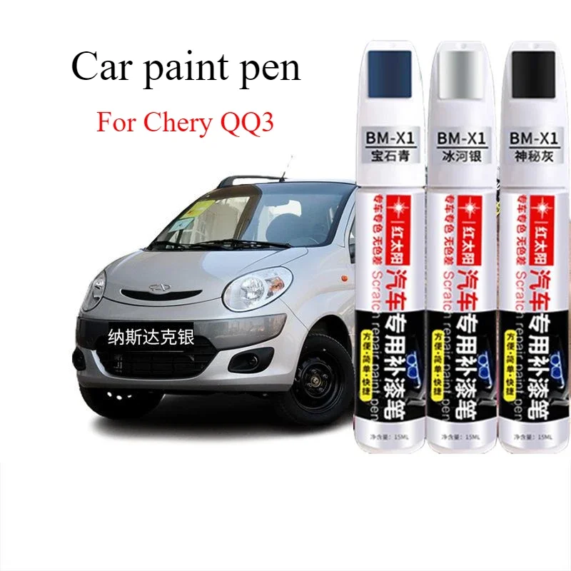 Для Chery QQ3 автомобильная краска ручка ремонт царапин артефакт NASDAQ серебряная