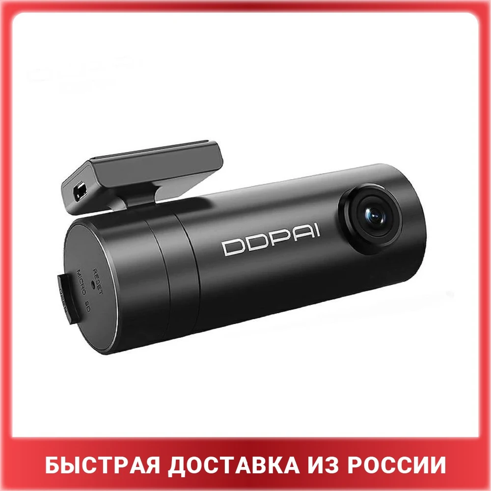 Видеорегистратор Xiaomi DDPAI MINI Global | Автомобили и мотоциклы