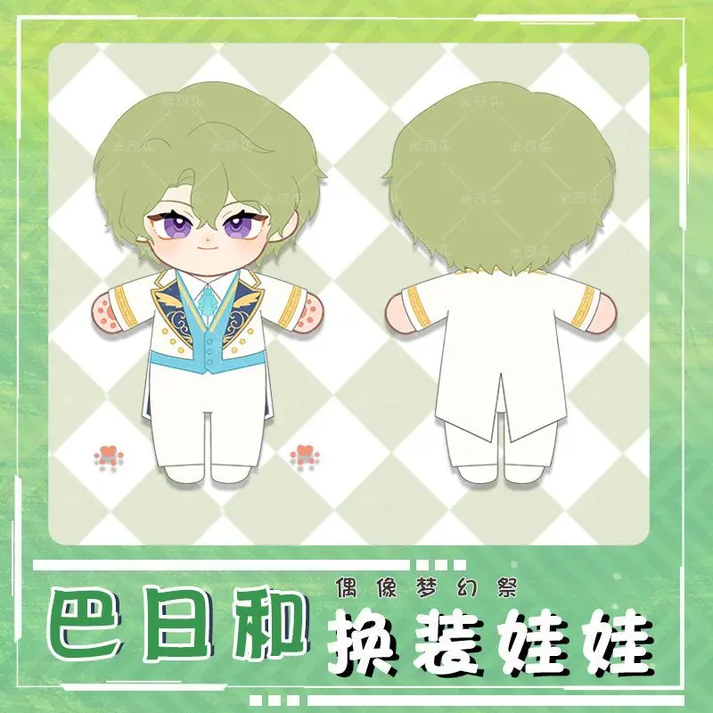 Хлопковая кукла Tomoe Hiyori со звездами 20 см