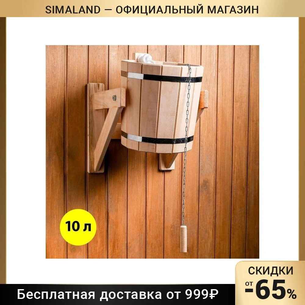 Обливное устройство из липы &quotРусская забава&quot 10л нержавеющая вставка 4689656