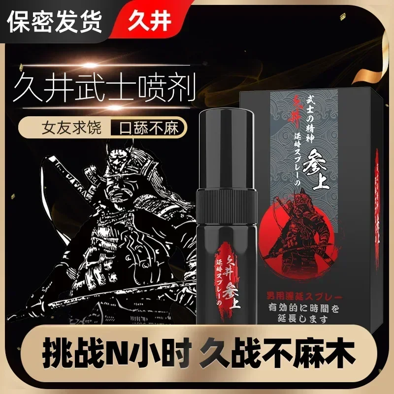 Спрей-антипирент с супер драконом для мужчин внешнее использование короткая