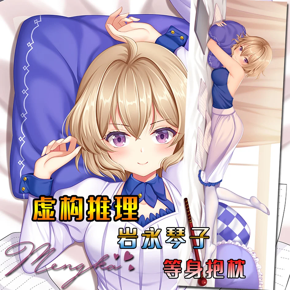 

Изобретенная подушка для обнимания тела дакимакура иванага котоко с искусственным рисунком высокого качества Otaku