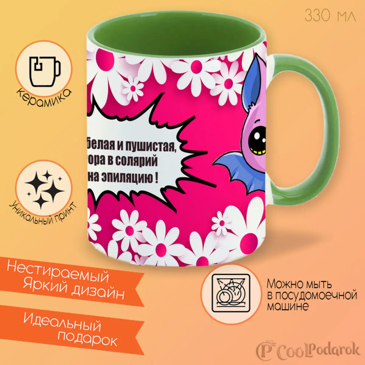 Кружка CoolPodarok Прикол.Летучая мышь Белая и пушистая.Prikol.Bat.Pink background. |