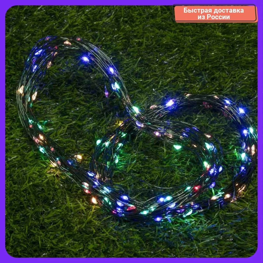 Гирлянда INBLOOM нить росы на солнечной батарее 20м 200LED*мульти 2 режима 2V120Ma 1.2V1000mAh |