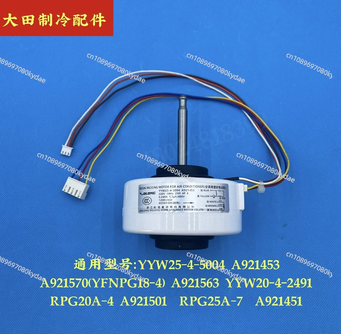 Подходит для Panasonic аксессуары кондиционера внутренний двигатель вентилятора