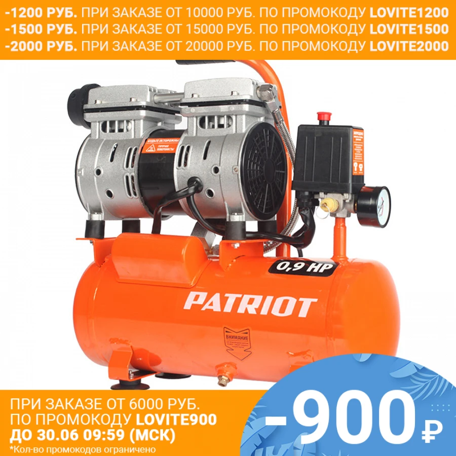 Компрессор электрический PATRIOT WO 10 120 (Мощность 650 Вт емкость ресивера л