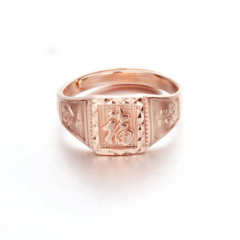 

14K Plated Russian 585 Purple Gold Open Ring Men's Color Gold Rose Gold New Fu Character Ring
