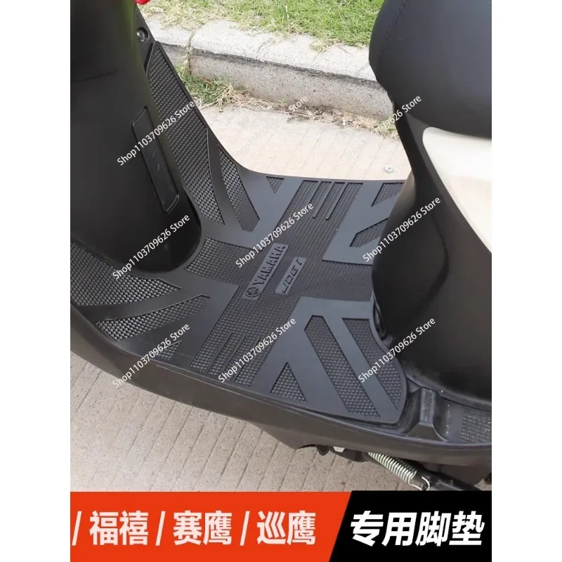 Коврик для ног Yamaha Qiaoge i125 модифицированные аксессуары коврик