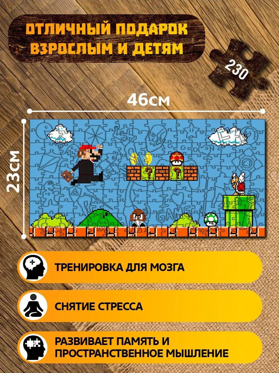 Пазл деревянный с фигурками большой 230 деталей 46х23 см игры Super Mario Bros - 5331 |