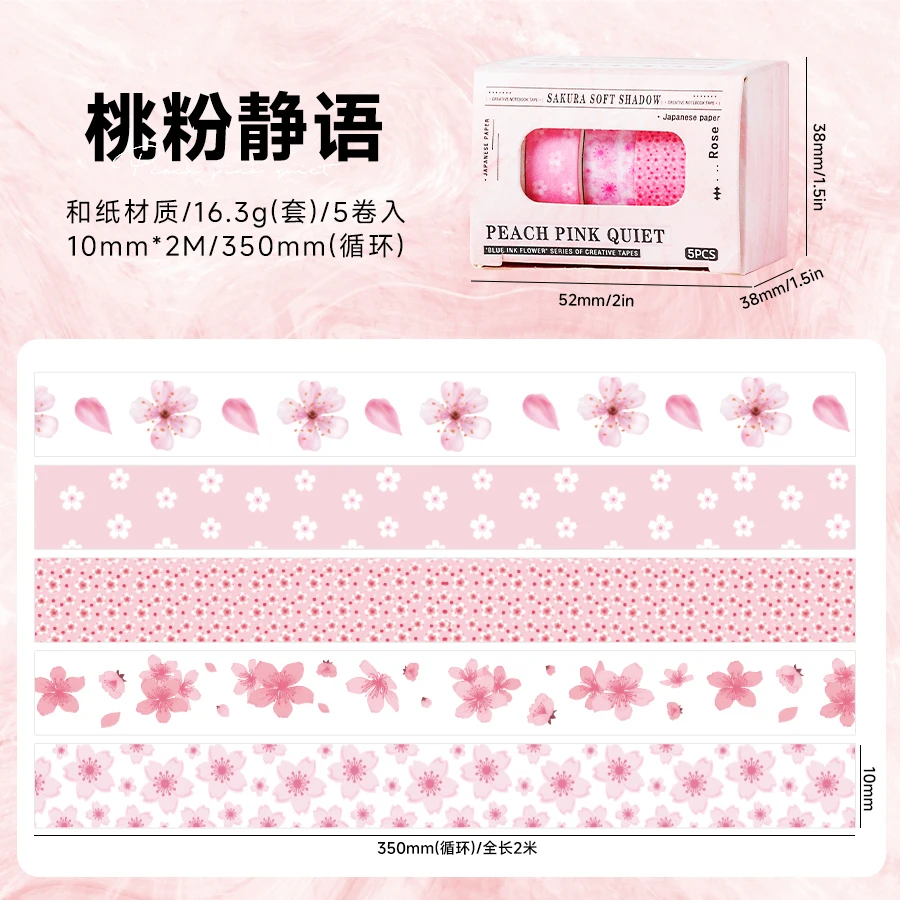 

5 рулонов сетки вишни с цветком васи, набор декоративных цветных клейких маскирующих лент для самостоятельного изготовления скрапбукинга, канцелярские наклейки