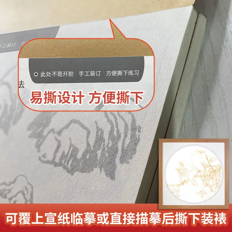 Chinese Painting Line Drawing Copy Book Fine Strokes Introduction To Lin  Post Hook Brush