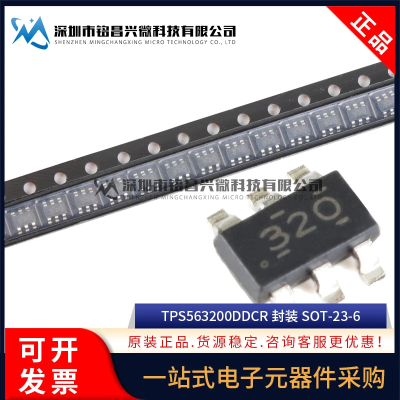 10PCS/ TPS563200DDCR SOT23-6 4.5V-16V 3A More models can be consulted for more favorable prices |