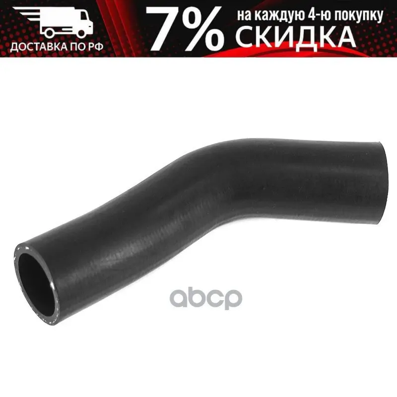 Патрубок Радиатора Toyota Hiace/Regius Ace 1tr/2tr 04- Sat арт. ST-16573-75060 | - Цена: 573