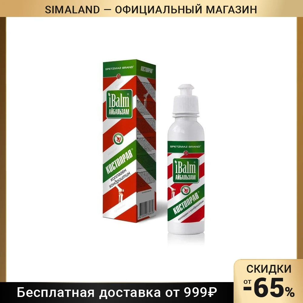 Гель для тела Айбальзам Костоправ 180 мл 6914855 |