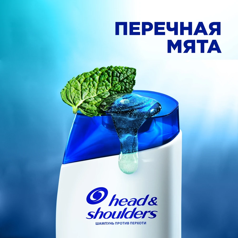 Шампунь против перхоти Head & Shoulders Глубокое Очищение Снятие Зуда для жирной и