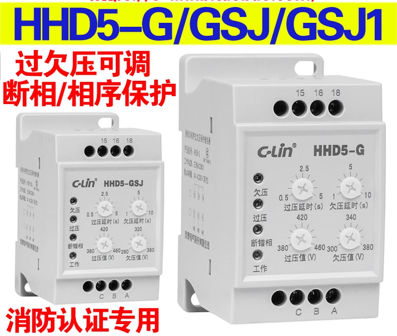 

HHD5-G HHD5-GSJ GSJ1 three-phase overvoltage and undervoltage open-phase phase sequence protection relay AC380V